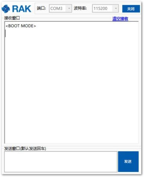 Figure 11: Serial Burning Success Boot Mode