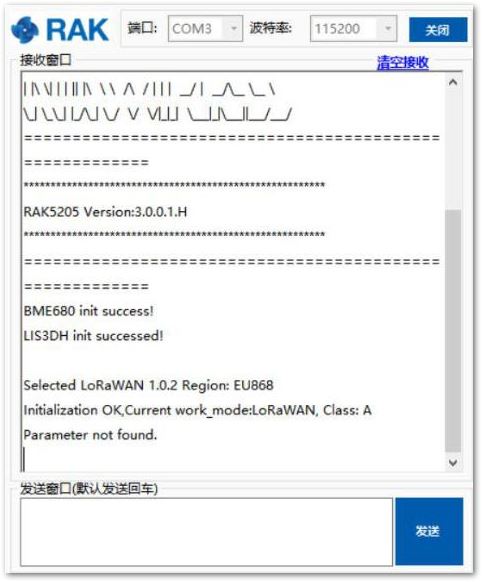 Figure 5: Restarting your Firmware