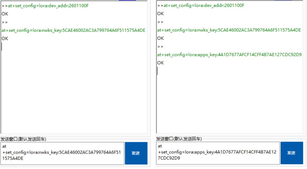 Figure 20: ABP Network and AppKey