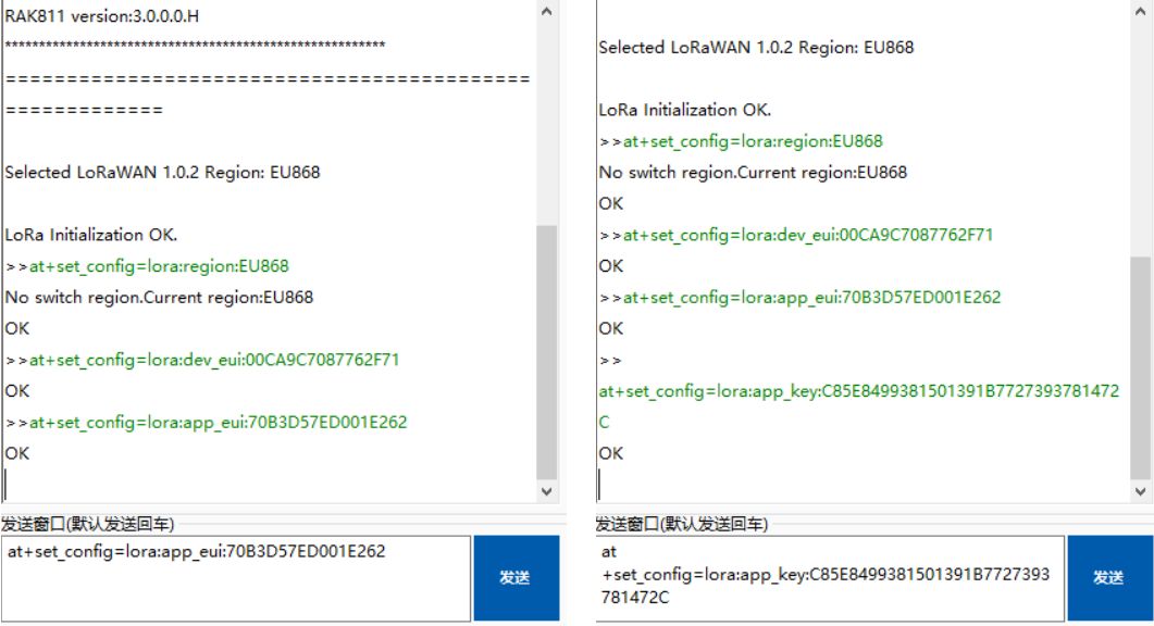 Figure 12: OOTA Appkey and AppEUI